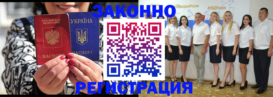 прописка поиск в Сочи