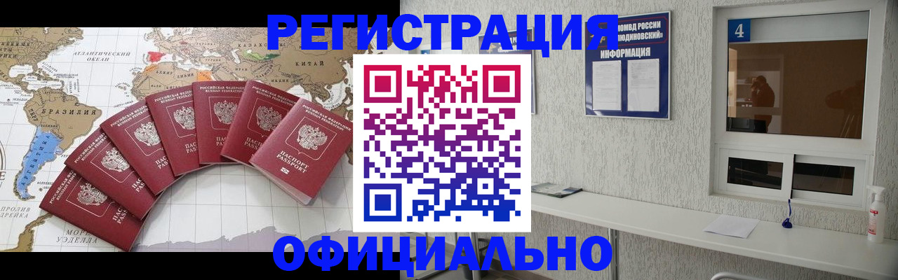 временная регистрация в Сочи