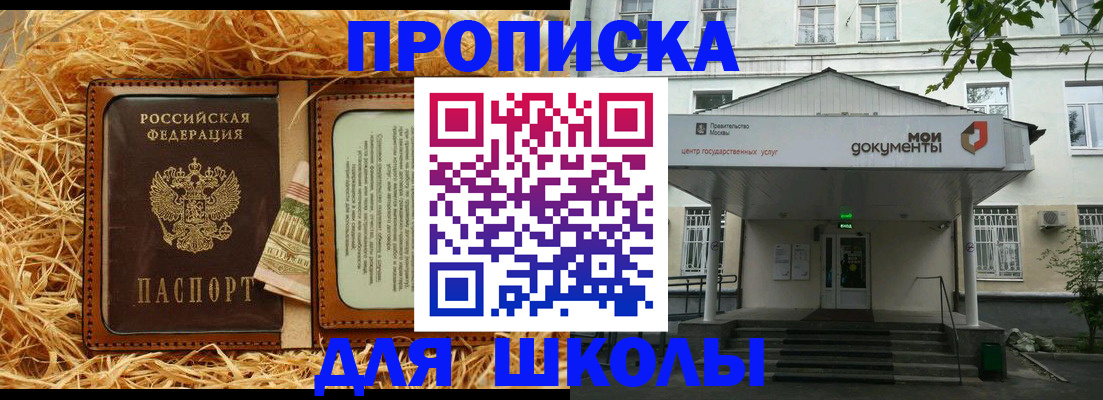 временная регистрация поиск в Сочи